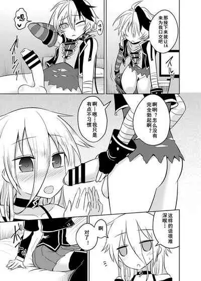 VOCALOID wa Nodo ga Osuki | 术力口的深喉超棒棒