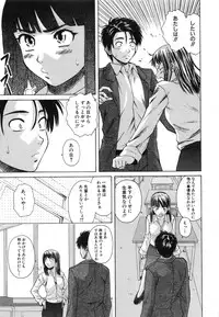 [Fuuga] Kyoushi to Seito to - Teacher and Student