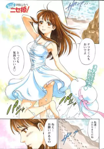 ヒートアップぼでぃ