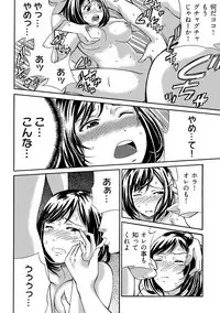 近隣相姦マンション ~ヤメラレないご近所づきあい~ 1巻