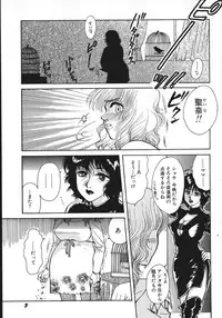 [Rumoi jun] kamisama gomennasai