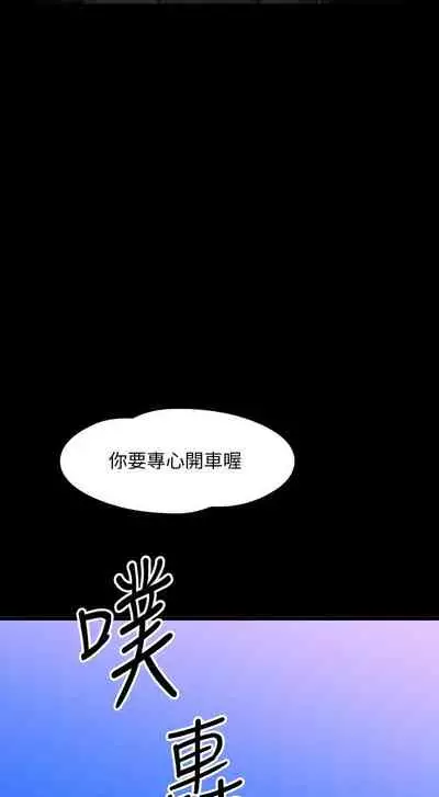 【周日连载】教授,你还等什么?(作者:madstart&耀安) 第1~39话