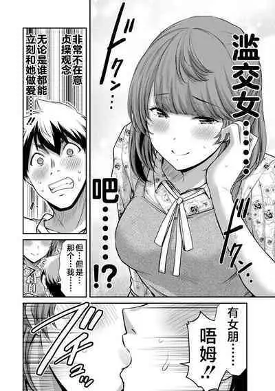 ギルティサークル 第05巻