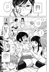 [Aizome Goro] Schism [Digital]