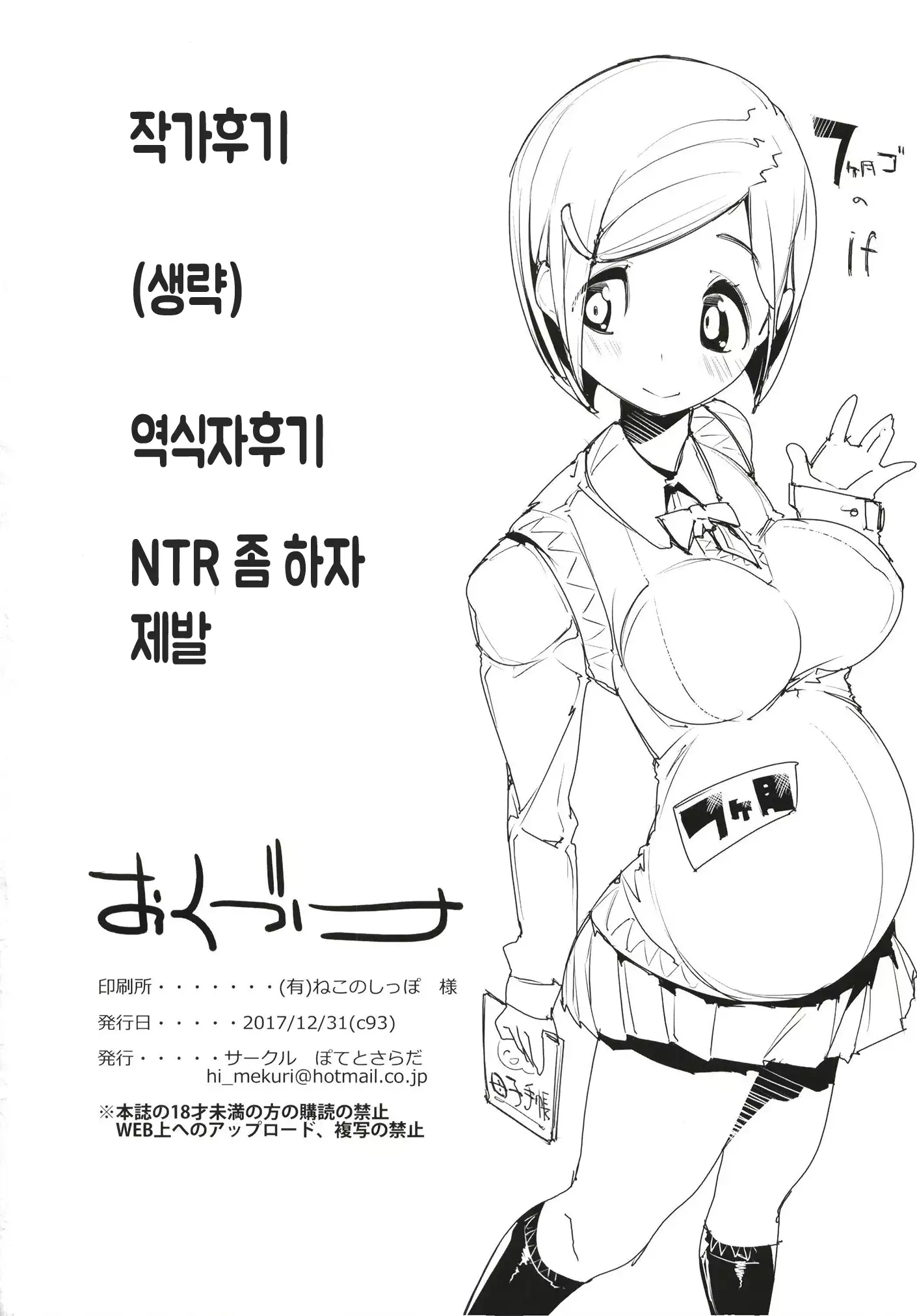 Popuni Kei Joshi Panic! 6 | 포푸니계 여자 패닉! 6