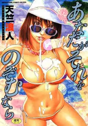 Nin no Musume Haijiri Taimori