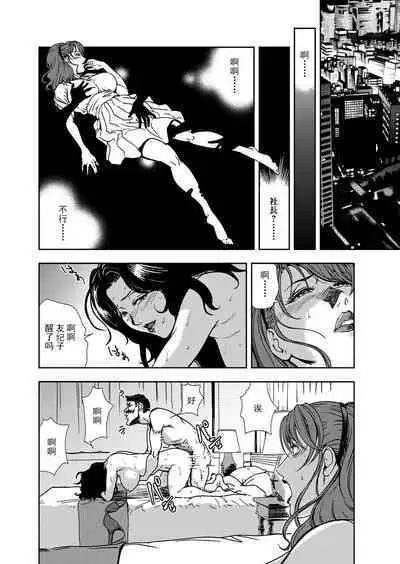 肉秘書・友紀子 Vol.11