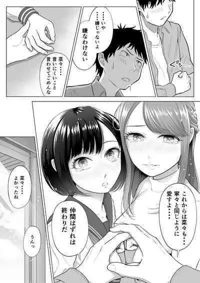 妻と連れ子が同じ人(俺)を好きになるのは遺伝子的に当然!?