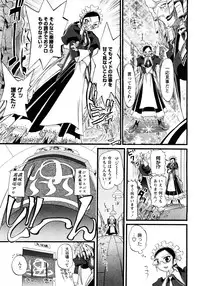 Karyou Gakuen Shotoubu Vol.11
