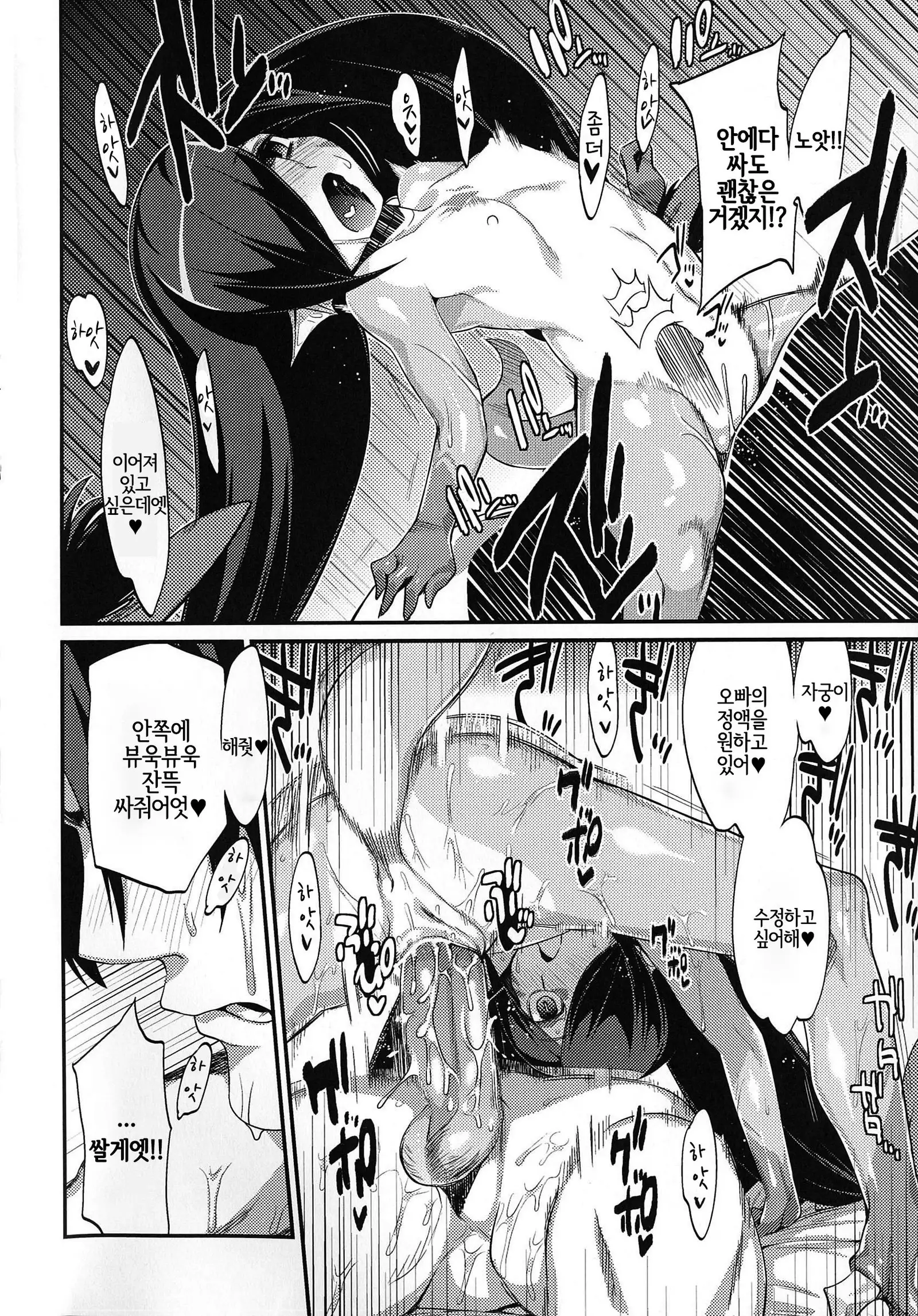 Onigashima no Iinazuke | 오니가시마의 약혼