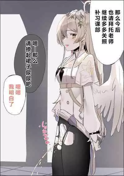 自覚催眠、時間操作、認識阻害、常識改変シリーズ