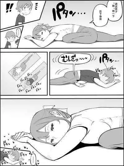 Boku ni Harem SeFri ga Dekita Riyuu 3|我擁有後宮炮友的理由3