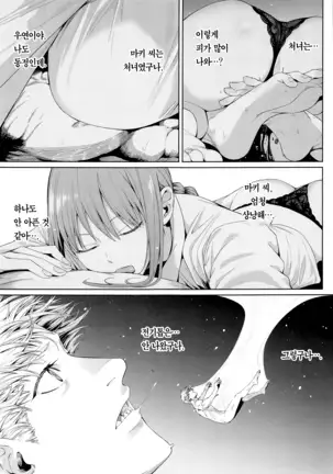 Kusarinoko Katsurei | 체인소 할례