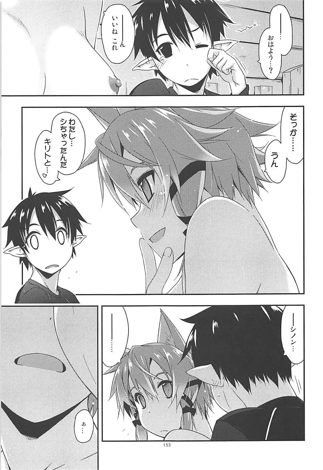 Rinri Code Kaijo Rireki