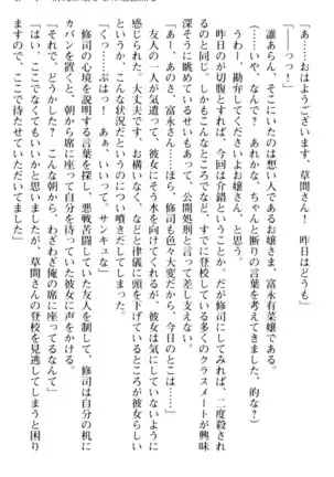 お嬢さまはベロちゅーLOVE!