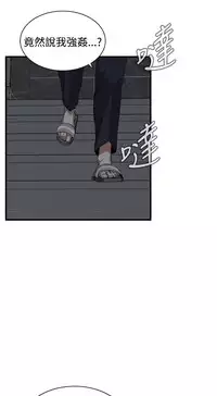 Take a Peek 偷窥 Ch.39~50 [Chinese]中文