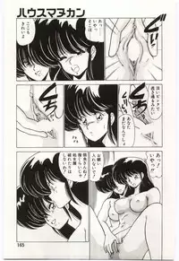 [Watanabe Yoshimasa] Chou Hatsuden Robo Eregander