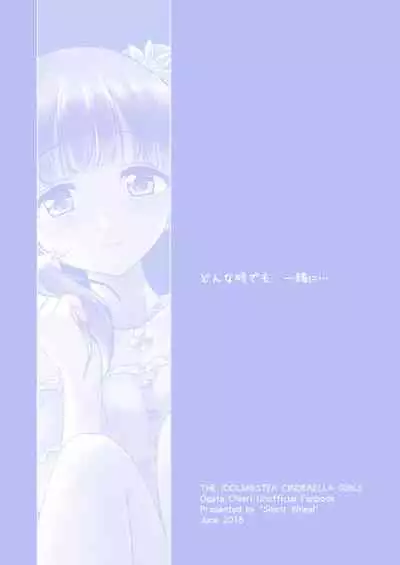 わたしの妖精さん