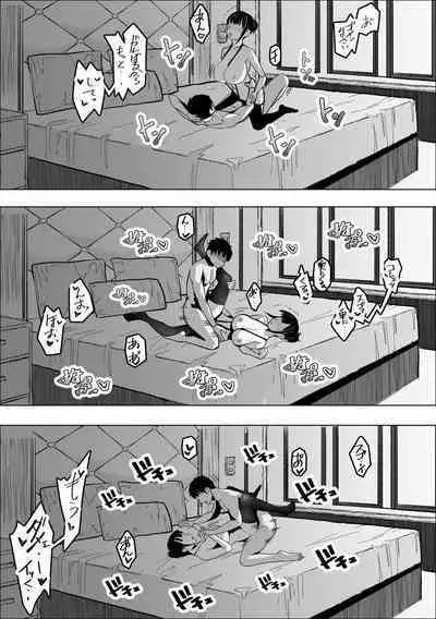 催●アプリで爆乳上司をオナホにする話