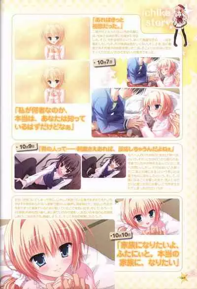 KisaragiGOLD★STAR Visual Fanbook