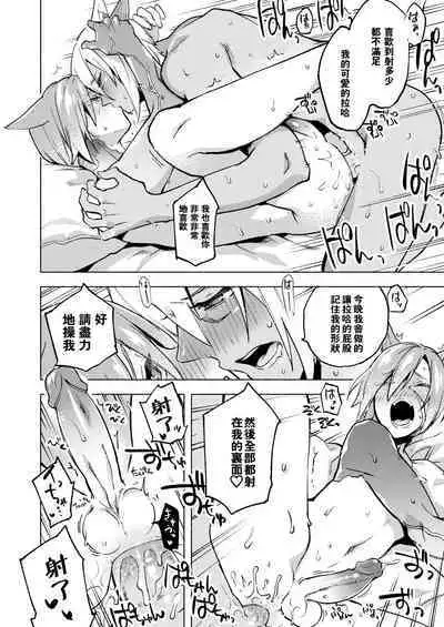 Koi no uta, ai no uta | 恋之诗、爱之歌