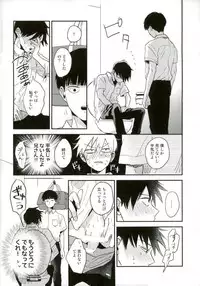 (ONE→HUNDRED 5) [Ichigiteishi (OKsio)] Strange After School (Mob Psycho 100)