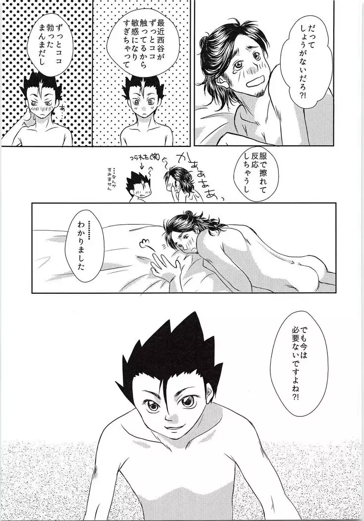 Azumane Chikubi Kaihatsu Saretatteyo