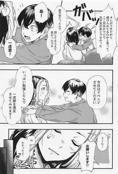 orettemoshikashite・・・hetakusonano!?