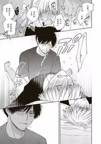 BL Mangaka-kun, Ecchi na xx o Suru