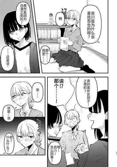 3P Yuri Ecchi Anthology