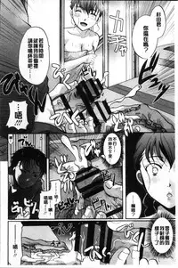 [Itou Ei] Cotton & Lace | 純棉小褲褲＆蕾絲內褲 [Chinese]