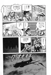 [Suo Mifumu] Trip Trap Trooper