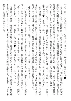 お嬢さまはベロちゅーLOVE!