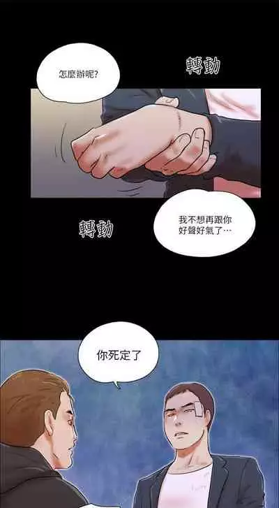 She:我的魅惑女友 1-79