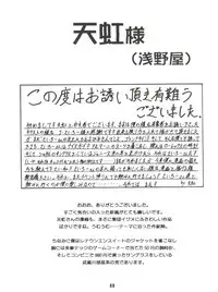 [Sairo Publishing (J. Sairo) En-Jack 2 (Various)