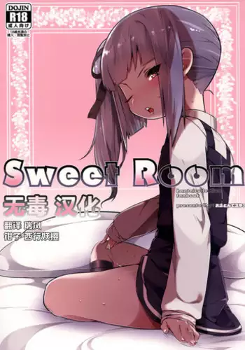 (Houraigekisen! Yo-i! 25Senme!) [Ofudondesuyaa (Mitsudoue)] Sweet Room (Kantai Collection -KanColle-) [Chinese] [无毒汉化组]