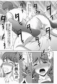 [ANDOROGYNOUS (Kiyose Kaoru)] Nene Plus (Love Plus) [Digital]