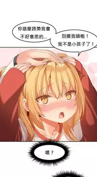 [Mx2J] Hahri's Lumpy Boardhouse Ch. 0~31【委員長個人漢化】（持續更新）