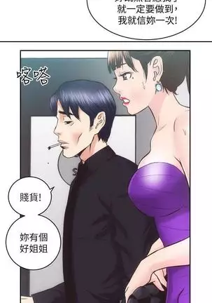 性溢房屋 Chapter 26-30