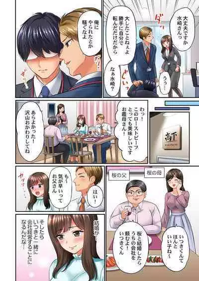 謝罪ハメ!~虐めた分だけイカされる…屈辱の性接待~