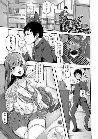 ごはんにする?お風呂にする?そ・れ・と・もぉ…ほっかほかのアソコをぬっぽぬっぽ使って、どっぴゅーって気持ちよく中出しキメるぅ?【FANZA特装版】