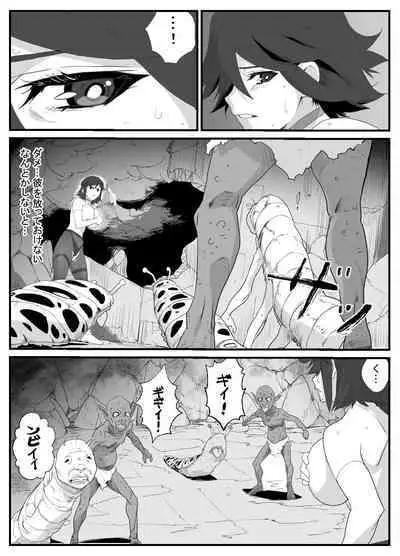 人妻冒険者洞窟~低級モンスターおっぱい奉仕~