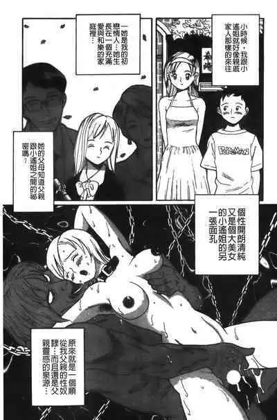 Tokubetsu Shinsatsushitsu特別診察室(Chinese)