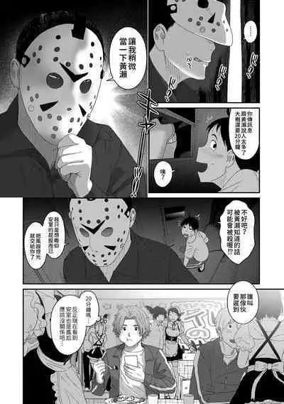 Itaiamai | 痛苦的甜蜜 Ch. 1-22