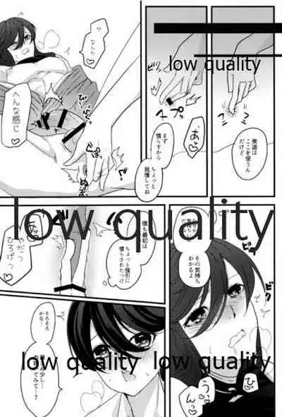 三ツ巴コンプリケイト