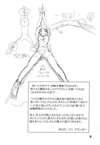 (C71) [Genkin-dou Souhonpo (Geroppa)] Red. (Pokemon) [English] [desudesu]