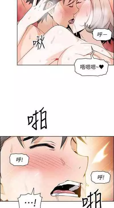 【周四连载】前女友变女佣(作者:PAPER&頸枕) 第1~34话