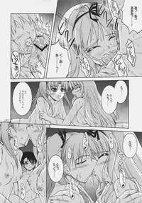 (C74)[Seitokaishitsu (Akimoto Dai)] Mujintou de Aimashou (ToHeart 2)