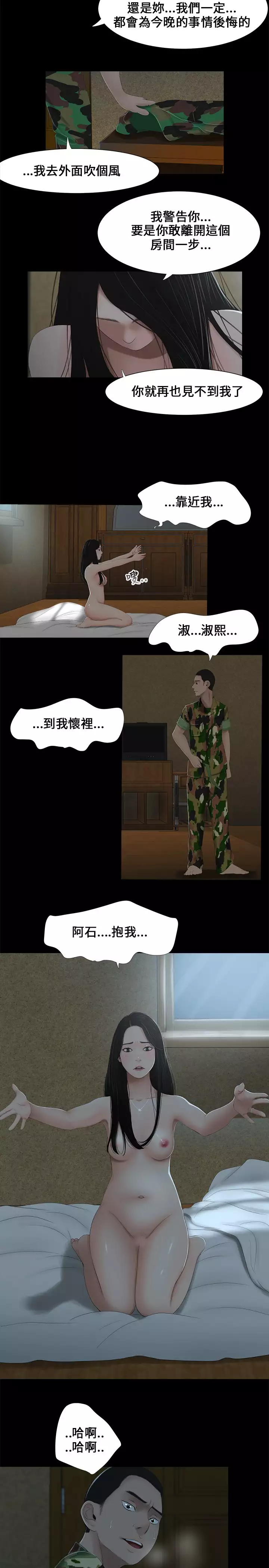 Three sisters 三姐妹ch.1-6