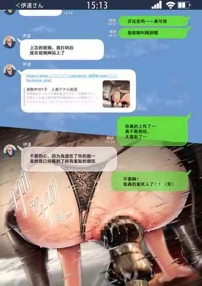 [三乳亭しん太] 寝取って欲しいと貸し出した妻が本当に寝取られた